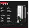 特睿思（TERUISI）開(kāi)水桶電熱燒水桶保溫一體商用奶茶桶保溫桶燒水器開(kāi)水機開(kāi)水器加熱水機開(kāi)水爐箱 16L/h 曬單實(shí)拍圖