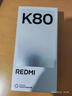 小米 REDMI K80 國家補貼 第三代驍龍 8 6550mAh大電池 澎湃OS 玄夜黑 16GB+256GB 紅米5G手機 曬單實(shí)拍圖