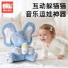 努比魯比躲貓貓大象嬰幼兒學(xué)說(shuō)話(huà)毛絨玩具寶寶0到1歲哄娃玩偶兒童周歲禮物 藍小象（可調節音量+24首中英文歌曲+躲貓貓+學(xué)說(shuō)話(huà)） 曬單實(shí)拍圖