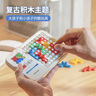 計客超級積木華容道PRO電子拼圖益智玩具兒童生日禮物男孩女孩套裝 曬單實(shí)拍圖