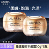 歐珀萊（AUPRES）歐珀萊面霜補水保濕緊致淡紋抗皺 緩解皮膚干燥恒久修護品膚 臻源凝時(shí)豐盈霜50g*2瓶 曬單實(shí)拍圖