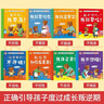 告別叛逆期繪本 小熊多吉成長(cháng)日記全套8冊 兒童繪本3-6歲幼兒園推薦獲獎 5-8歲幼兒繪本故事5-6歲大班1-3歲童書(shū)0-3歲寶寶圖書(shū)2-3歲 5歲睡前3-8歲 經(jīng)典4-6歲嬰兒故事書(shū)0-1歲系列書(shū)籍 曬單實(shí)拍圖