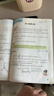 六年級上冊一課一練 數學(xué) 人教版 弱項提升同步訓練練習冊 隨堂練課時(shí)同步課堂作業(yè)本天天練 曬單實(shí)拍圖