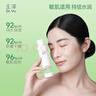 玉澤（Dr.Yu）舒緩多效柔膚水200ml  敏感肌緩解干燥緊繃刺痛 0添加保濕水 曬單實(shí)拍圖