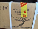 茅臺（MOUTAI）老樹(shù)藤系列S35 干紅葡萄酒 750ml*6 整箱紅酒禮盒 年貨禮盒送禮 曬單實(shí)拍圖