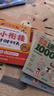 學(xué)而思 思維導圖速記1000字 幼小銜接識字工具書(shū) 覆蓋一年級小學(xué)語(yǔ)文教材偏旁 識字表 曬單實(shí)拍圖