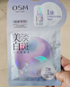 歐詩(shī)漫（OSM）珍珠美白淡斑面膜8盒補水保濕改善暗沉提亮護膚品 3.8女神節禮物 曬單實(shí)拍圖