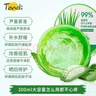Tondi 蘆薈膠曬后修復皮膚補水保濕凝膠蘆薈膏身體乳液面霜護膚到手2罐 曬單實(shí)拍圖