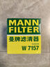 曼牌濾清器（MANNFILTER）原廠(chǎng)機油濾清器機油濾芯W(wǎng)712/92M/W7157朗逸速騰明銳高7帕薩特Q3 曬單實(shí)拍圖