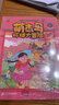 6-12歲孩子喜歡的偵探科普漫畫(huà)書(shū)：萌杰馬環(huán)球大冒險（共4冊）  曬單實(shí)拍圖