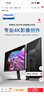 飛利浦27英寸 4K IPS 10bit出廠(chǎng)校準 HDR400 TypeC65W 低藍光 辦公顯示器專(zhuān)業(yè)設計屏 27E1N5900R 曬單實(shí)拍圖