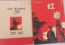 版畫(huà)講紅巖正版圖書(shū) 八年級上冊必讀課外閱讀書(shū)籍原著(zhù)正版圖書(shū)贈考點(diǎn)手冊 8上初二閱讀名著(zhù)中國青少年版中學(xué)教輔暑假書(shū)單 精讀版初中生必讀整本書(shū)西行漫記 人民教育出版社人教版語(yǔ)文教材配套閱讀書(shū)目 曬單實(shí)拍圖