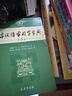 古漢語(yǔ)常用字字典（第5版） 古詩(shī)詞文言文教材教輔中小學(xué)語(yǔ)文課外閱讀作文新華字典現代漢語(yǔ)詞典成語(yǔ)故事牛津高階古代漢語(yǔ)英語(yǔ)學(xué)習常備工具書(shū) 曬單實(shí)拍圖