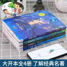 安徒生童話(huà)全集注音版全4冊（格林童話(huà)+伊索寓言+一千零一夜）小學(xué)生一二三年級課外閱讀兒童故事書(shū)籍7-10歲兒童文學(xué)?[8-14歲] 課外閱讀 閱讀 課外書(shū) 一升二銜接 小升初銜接  曬單實(shí)拍圖