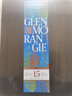 格蘭杰（Glenmorangie）洋酒 15年卡德堡 高地單一麥芽蘇格蘭威士忌禮盒700ml 曬單實(shí)拍圖