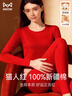 貓人保暖內衣女馬年純棉保暖內衣男士鴻運套裝大紅色結婚棉毛衫女2XL 曬單實(shí)拍圖