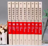 【全10冊】明朝那些事兒全集1-9部+中華上下五千年明清 2021年增補版 明清朝歷史小說(shuō)通俗說(shuō)史 曬單實(shí)拍圖