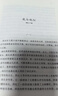 【官方正版】【精裝插圖版】我與地壇 史鐵生 2020靈魂代表之作現當代文學(xué)隨筆經(jīng)典散文勵志原著(zhù)博集天卷正版包郵博集天卷 我與地壇 曬單實(shí)拍圖