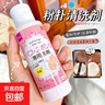 大創(chuàng  )（DAISO）粉撲清洗劑美妝蛋化妝刷工具清潔劑液神器日本進(jìn)口 粉撲清洗劑80ml* 8件 曬單實(shí)拍圖
