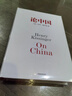 論中國 2023新版 新增出版十周年序 論述中美關(guān)系的歷史癥結和未來(lái)走向 美國前國務(wù)卿亨利基辛格著(zhù) 世界秩序 論領(lǐng)導力 人工智能時(shí)代與人類(lèi)未來(lái) 曬單實(shí)拍圖