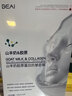 BEAI韋雪膠原蛋白灌注面膜20片抗皺緊致補水美白去黃氣暗沉提亮保濕貼 曬單實(shí)拍圖