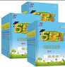 2026版五星學(xué)霸小學(xué)一二三四五六年級上下冊語(yǔ)文人教版數學(xué)江蘇蘇教北師大版英語(yǔ)譯林版教材同步訓練課時(shí)作業(yè)本練習冊 語(yǔ)文【人教版】 四年級下冊【2026春】 曬單實(shí)拍圖