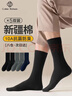 棉十三襪子男新疆棉10A抗菌防臭秋冬季黑白色純色小腿襪高筒商務(wù)長(cháng)襪5雙 曬單實(shí)拍圖