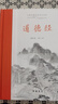 【當當正版包郵】三全本論語(yǔ) 岳麓書(shū)社 黃樸民  新注新譯 中小學(xué)生國學(xué)經(jīng)典 論語(yǔ)全解 全書(shū)原文譯文注釋本生僻字注音國學(xué)經(jīng)典正版暢銷(xiāo)書(shū)籍 曬單實(shí)拍圖