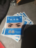 眼青春護眼貼學(xué)生護眼模糊干澀眼貼眼疲勞黑眼圈眼袋紅血絲熬夜 眼貼十袋20片(1盒) 曬單實(shí)拍圖