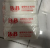 保寧（B&B）嬰幼兒尿布洗衣皂兒童洗內衣內褲肥皂寶寶專(zhuān)用香皂【200g*4塊】 曬單實(shí)拍圖