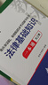 金標尺2026重慶法檢考試法律基礎知識視頻課法律基礎知識真題教材書(shū)記員考試資料法院檢察院法檢系統法律基礎知識歷年真題庫 重慶法律基礎知識教材+真題 曬單實(shí)拍圖
