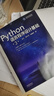 Python語(yǔ)言程序設計基礎 第3版第三版 嵩天 黃天羽 楊雅婷高等教育出版社 Python語(yǔ)言編程教程Python入門(mén)計算機Python程序設計教材 曬單實(shí)拍圖