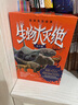 地球生命故事·生物大滅絕（全八冊）  曬單實(shí)拍圖