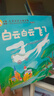 【真便宜】小羊上山兒童漢語(yǔ)分級讀物第1/2/3/4/5/6級 【分級閱讀】小羊上山第2級 全10冊 曬單實(shí)拍圖