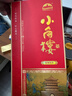 小角樓四川名酒小角樓佳瑞珍品白酒濃香型固態(tài)純糧白酒52度500ml瓶白酒 52度 500mL 1瓶 【2瓶送手提袋】 曬單實(shí)拍圖