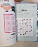 千尋智力·門(mén)薩少兒挑戰你的大腦（套裝7冊）（升級版）  曬單實(shí)拍圖