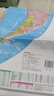 世界地圖百科希利爾講世界地理走遍中國地理圖說(shuō)國家地理-走遍中國 世界地圖（無(wú)覆膜)（專(zhuān)享價(jià)） 曬單實(shí)拍圖