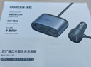 綠聯(lián)車(chē)載充電器 汽車(chē)點(diǎn)煙器一拖二/三轉換器插頭USB擴展快充適用于蘋(píng)果17華為小米行車(chē)記錄儀 曬單實(shí)拍圖