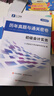 備考26年】之了課堂備考2026初級會(huì )計師教材職稱(chēng)考試零基礎實(shí)務(wù)和經(jīng)濟法基礎馬勇知了26年官方歷年真題試卷題庫練習題電子版初會(huì )快證書(shū)必刷題 備考26年】初級兩本教材+真題密卷+知識手冊 曬單實(shí)拍圖