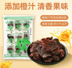小辣椒 果汁牛肉100g 節日送好友甜味橙汁肉脯休閑零食獨立包裝露營(yíng)夜宵 曬單實(shí)拍圖