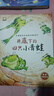 一年級課外閱讀必讀書(shū)籍名家獲獎繪本注音版全套10冊正版圖書(shū) 有聲伴讀豎著(zhù)爬的小螃蟹老師推薦適合小學(xué)1年級2看的課外書(shū)3-5-6歲以上孩子兒童繪本故事書(shū)帶拼音幼兒讀物新圖書(shū) 幼兒園經(jīng)典書(shū)單小中大班早教書(shū) 曬單實(shí)拍圖