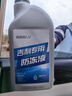 吉利專(zhuān)用防凍液博越帝豪GS遠景X6X3豪越星越繽瑞繽越銀河E567L冷卻液 1.5L -40℃ 紅色 吉利防凍液 曬單實(shí)拍圖