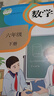 【新華書(shū)店正版】適用2026  部編版小學(xué)六年級下冊語(yǔ)文書(shū)人教版 6六年級語(yǔ)文書(shū)下冊六下語(yǔ)文課本教材教科書(shū)人民教育出版社六年級下冊語(yǔ)文課本教材 【店鋪熱銷(xiāo)】六年級下冊語(yǔ)數英課本 曬單實(shí)拍圖