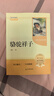 駱駝祥子和鋼鐵是怎么樣煉成的 鋼鐵是怎樣煉成的七年級下冊人教版教材配套閱讀上冊 人民教育出版社教材配套閱讀 初中版名著(zhù)初一必讀課外書(shū)目初中生讀物課外閱讀書(shū)籍正版原著(zhù)完整版無(wú)刪西游記 朝花夕拾 七下-駱 曬單實(shí)拍圖