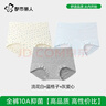 都市麗人內褲女純棉少女四角短褲10A抑菌100%棉加長(cháng)襠大碼碎花女士平角褲 曬單實(shí)拍圖