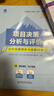 注冊咨詢(xún)工程師2026教材歷年真題試卷輔導全套免考二科注冊咨詢(xún)工程師2026年教材咨詢(xún)師投資官方教材統計出版社沿用2025年版含新真題自選 免考兩科套裝：實(shí)務(wù)+評價(jià) 2教材+2試卷+1大綱 曬單實(shí)拍圖