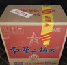 紅星二鍋頭 藍瓶綿柔8陳釀 清香型白酒 53度 750ml*6瓶 整箱裝口糧酒 曬單實(shí)拍圖