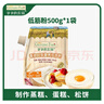 爺爺的農場(chǎng)香軟胚芽營(yíng)養低筋粉500g 兒童小麥面粉蛋糕松餅烘焙寶寶自制輔食 曬單實(shí)拍圖