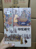 世界歷史文化叢書(shū)·泰國通史 曬單實(shí)拍圖