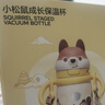 babycare兒童保溫杯嬰兒小松鼠寶寶1-3歲不銹鋼吸管水杯壺學(xué)生上學(xué)300ml 曬單實(shí)拍圖